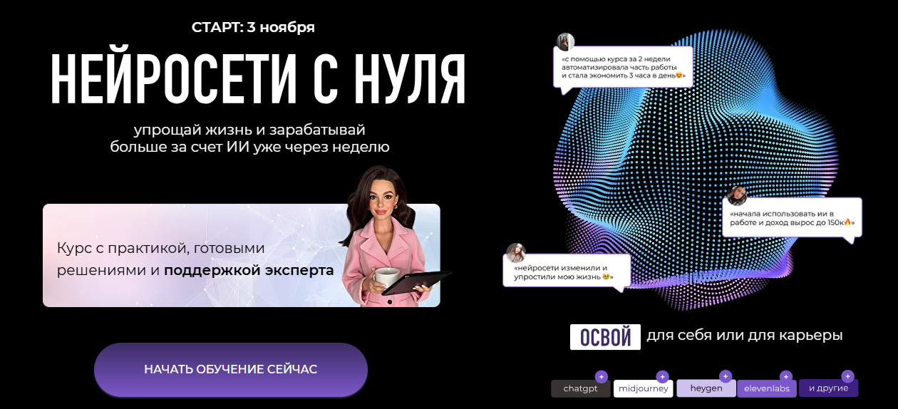 [sotnikova-academy] Мадина Михайлова → Нейросети с_0.png